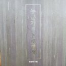 누군가의 천로역정(20260803) 이미지