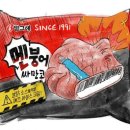 아이스라면