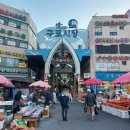 갓츠킹 부산구포시장점 | 구포시장 온누리 상품권 쓰기 / 서면 중경식객 / 서면 차선책 / 두쫀쿠