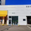 경춘자동차공업사 이미지