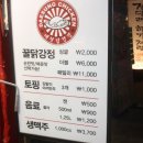 대성닭강정 이미지