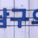 송암동행정복지센터 이미지