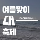 [다채움JJ가구점 ]❤️ 반 값 이벤트가 돌아왔어요 !!! 이미지