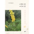 내 안에 시를 담다 이미지
