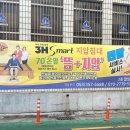 3H스마트지압침대팔달센타