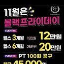 골든타임 핏 용담점 이미지