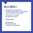 에스디컴퍼니 이미지