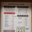 양주재래식손두부(덕계점) | [양주 맛집] 짜박두부랑 들기름구이 꼭 먹고가야햐는 '양주재래식손두부' 후기