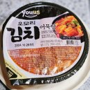 오모리(주) | GS25 유어스 오모리 김치 어묵탕 내돈내산 후기