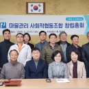 사이길마을관리사회적협동조합 이미지