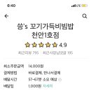 ??‘s 꼬기가득비빔밥 네이버블로그