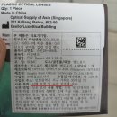 하나로건강기능식품의료기기 | FDA 승인 근시 억제 안경 스텔리스트, 그리고 근시 이야기