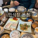 사계절생선구이 | [공지] 북한산 맛집: 만석장 본점ㅣ등산 후 부모님과 아이랑 먹기 좋은 보쌈,생선구이정식 후기