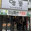 앙푼이 김치찌개