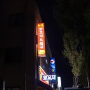 우두동 1052-32 이미지