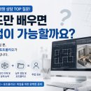 한아름학원 | 광주캐드학원 후기｜비전공자도 가능한 실내인테리어 취업 (캐드·AI 설계 커리큘럼)