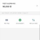 토스 지원송금 이미지