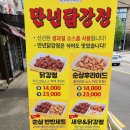 옥포국제시장 | 옥포동맛집 옥포국제시장앞 만년닭강정 옥포점 세가지맛 먹어보기