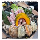 오미 | 천안 독립기념관 맛집 추천, 표고버섯·고사리 가득한 오미오미 수제만두전골 후기