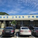 한국지엠울산서비스센터 이미지