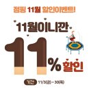 영점핑