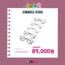 으뜸플러스안경 시흥장현점 이미지