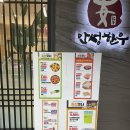 수경축산 | [안성 맛집] 점심에만 먹을 수 있는 축협한우프라자 갈비탕!(ft. 오픈런 필수)