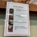 몸보신하고 싶을 때 의정부 종가집 닭 한 마리 맛집 내 돈 내산