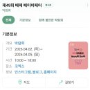 [베이비페어] 베페 코엑스 베이비페어 인생 첫 베페 후기(주차팁, 부스, 유모차, 카시트, 매트)