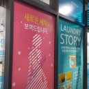 시원세탁소 이미지