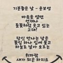 기분좋은날 이미지