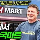 부촌마트 이미지