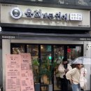 육회바른연어쌍문점