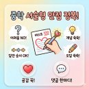 오남 어람중 이미지