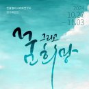 한글 캘리그라피 이미지