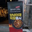 꼴두바우애막골점 네이버블로그