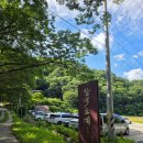 편백숲관광안내소 | 완주 가볼만한 곳 공기마을 편백나무숲 여름 시원하게가는 지름길 꿀팁 / 편백숲 속 오아시스 유황 족욕탕