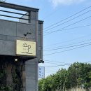 일오구카페