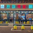 완미족발서울 이미지
