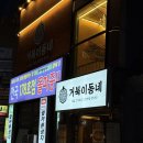 전하 | #울산동구맛집 거북이동네 전하점 고기 맛있고 푸짐하게 즐긴 후기