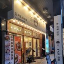 백소정 남부터미널점 | 남부터미널 돈까스 맛집 <백소정 남부터미널점> 방문후기