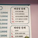 도깨비 마라탕 이미지