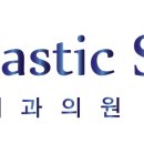 토브성형외과의원 이미지