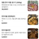 백부장story | [광주 서구] 쌍촌동 현지인 추천 맛집, 백부장 한우 차돌집 본점