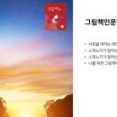 그림책 인문학 이미지