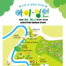 아이-정원 이미지