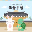도들두들