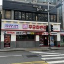 . | 동래 중국집 무궁화반점 후기