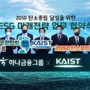 ㈜카이스트 이미지