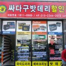 씨유신서센텀힐즈점 | [대구동구밧데리] 자동차밧데리는 싸다구밧데리할인점